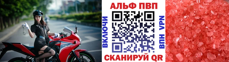 A-PVP кристаллы Североморск