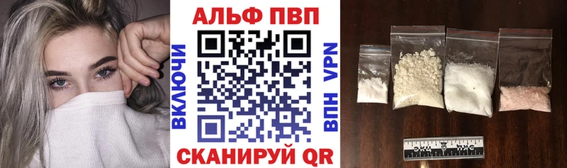 Купить  Североморск  A PVP кристаллы 