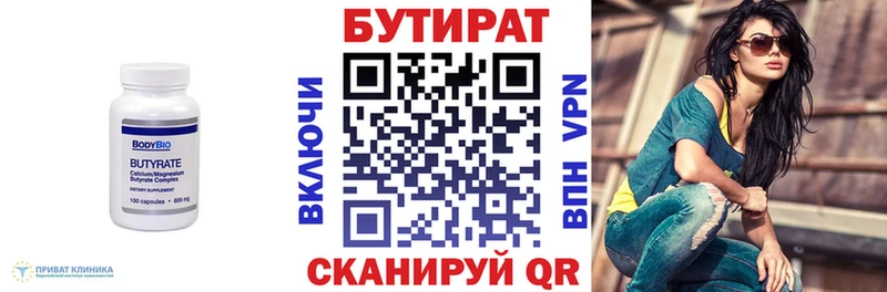Купить где  Североморск  БУТИРАТ BDO 33% 