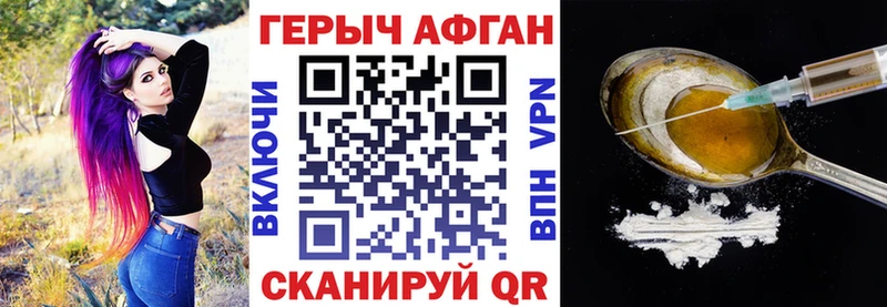Купить  Североморск  ГЕРОИН VHQ 
