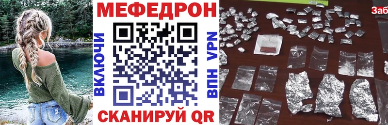 МЯУ-МЯУ mephedrone  Купить где  Североморск 