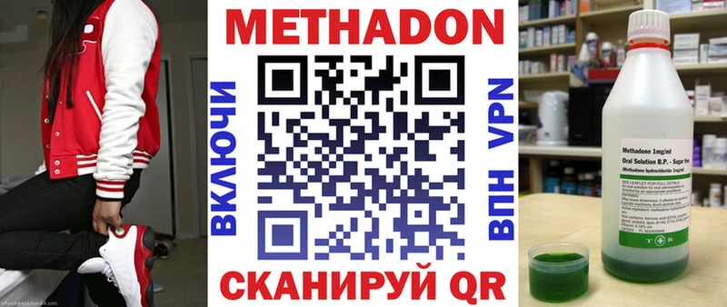 Купить закладки  Североморск  МЕТАДОН белоснежный 